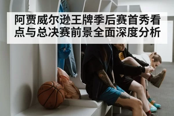 women basketball players